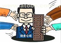 【財務(wù)代賬費用產(chǎn)品庫】_價格/圖片/廠家 - 產(chǎn)品庫 - 阿土伯交易網(wǎng)