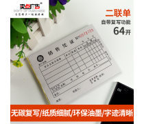 財務專用收據產品信息