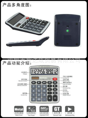 【長(zhǎng)期批發(fā) C-1281M大臺(tái)鉑金辦公計(jì)算器 臺(tái)式財(cái)務(wù)計(jì)算器】?jī)r(jià)格,廠家,圖片,計(jì)算器,深圳市智達(dá)成貿(mào)易-