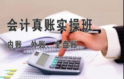 西安比較好的會計培訓機構(gòu)