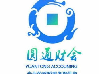 圖 北京亦莊財(cái)稅服務(wù) 一般納稅人申請 0元工商注冊 北京工商注冊