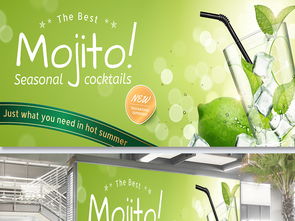 Eps Mojito飲品廣告展板海報矢量設(shè)計(jì)素材